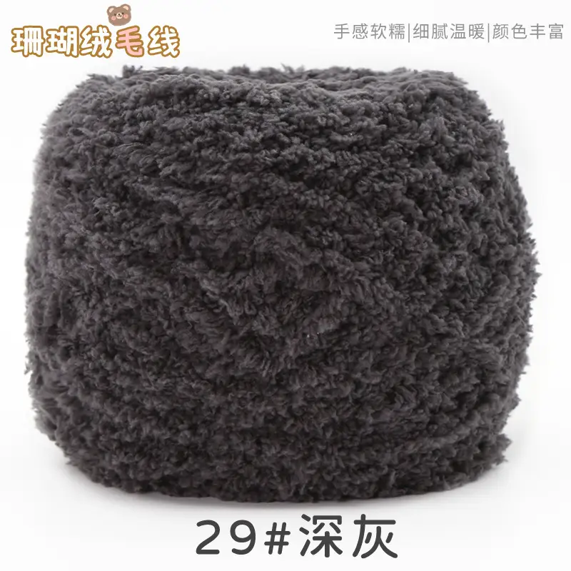 Three strands of coral fleece wool ball velvet line scarf line baby wool handmade DIY woven cushion blanket wholesale