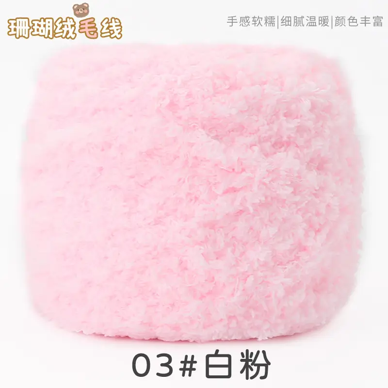 Three strands of coral fleece wool ball velvet line scarf line baby wool handmade DIY woven cushion blanket wholesale