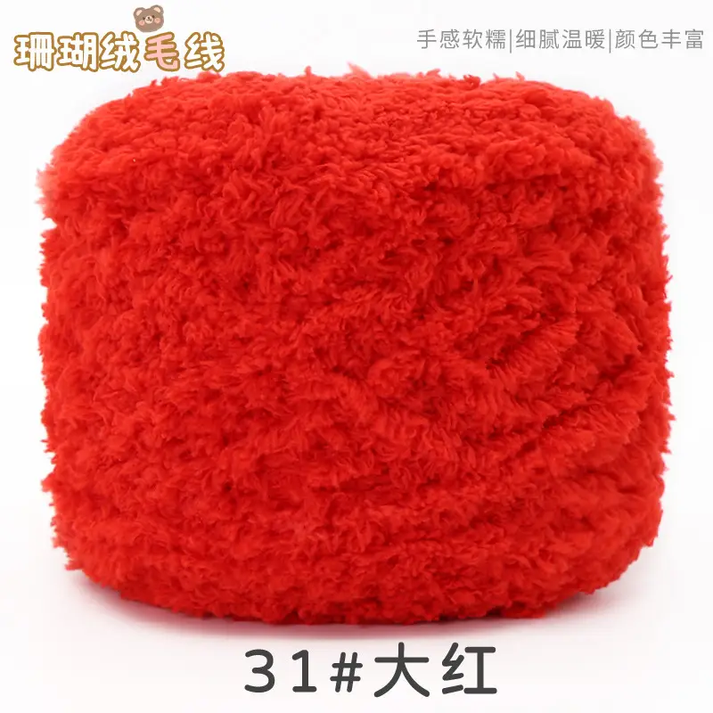 Three strands of coral fleece wool ball velvet line scarf line baby wool handmade DIY woven cushion blanket wholesale