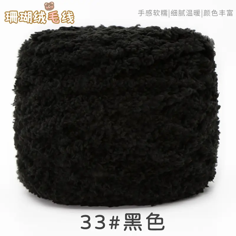 Three strands of coral fleece wool ball velvet line scarf line baby wool handmade DIY woven cushion blanket wholesale