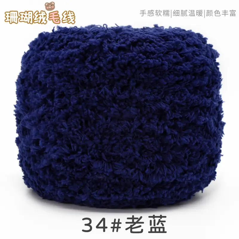 Three strands of coral fleece wool ball velvet line scarf line baby wool handmade DIY woven cushion blanket wholesale