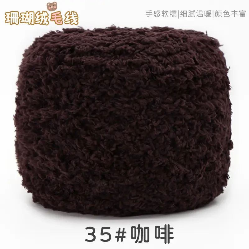 Three strands of coral fleece wool ball velvet line scarf line baby wool handmade DIY woven cushion blanket wholesale