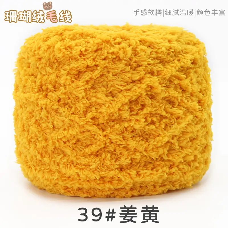 Three strands of coral fleece wool ball velvet line scarf line baby wool handmade DIY woven cushion blanket wholesale