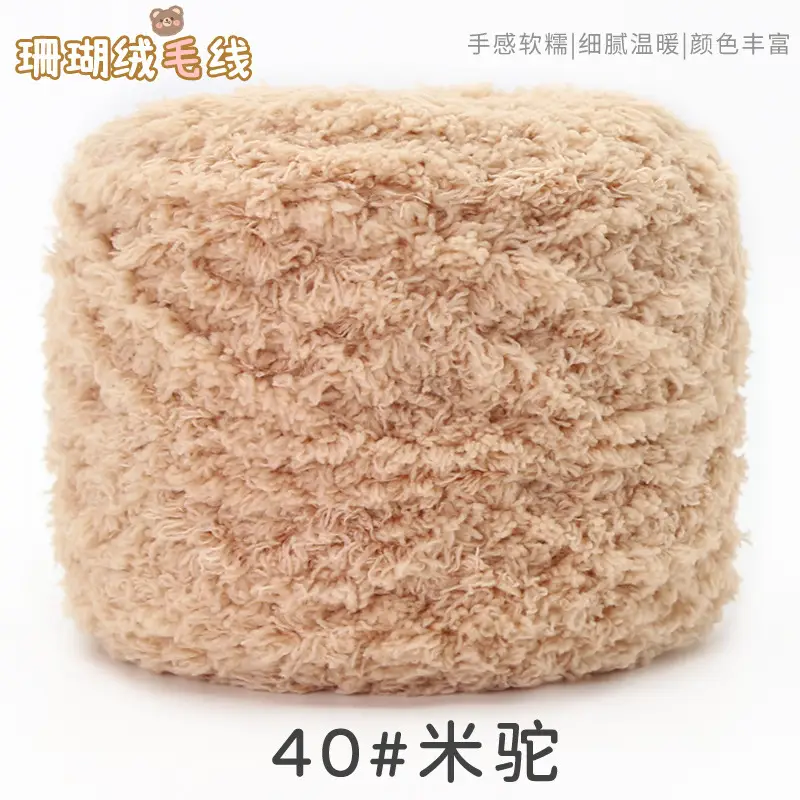 Three strands of coral fleece wool ball velvet line scarf line baby wool handmade DIY woven cushion blanket wholesale