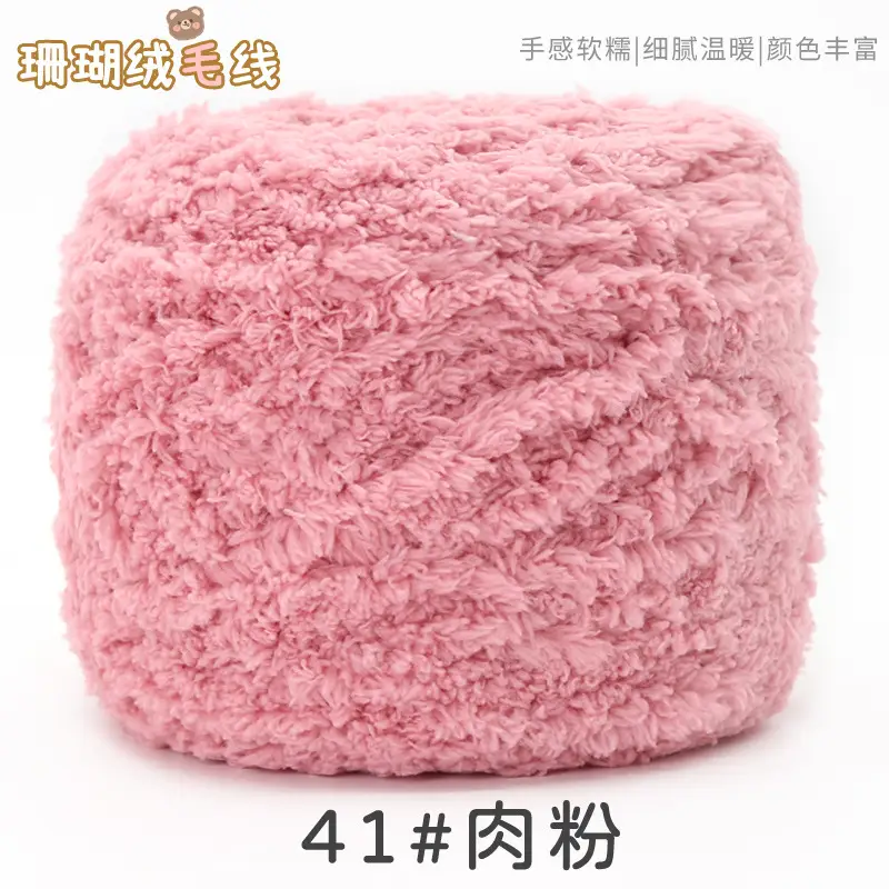 Three strands of coral fleece wool ball velvet line scarf line baby wool handmade DIY woven cushion blanket wholesale