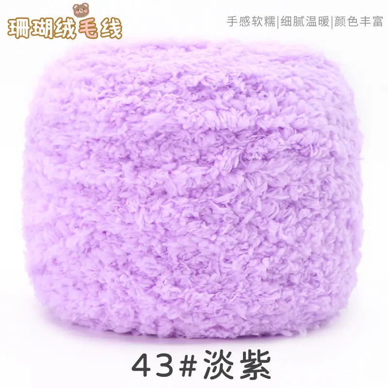 Three strands of coral fleece wool ball velvet line scarf line baby wool handmade DIY woven cushion blanket wholesale