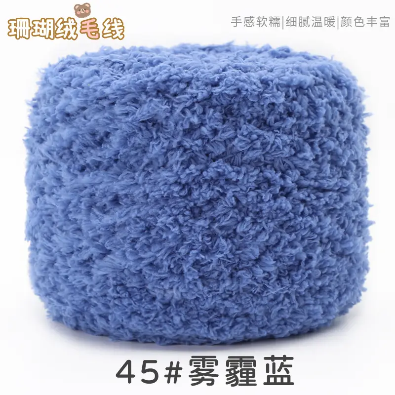 Three strands of coral fleece wool ball velvet line scarf line baby wool handmade DIY woven cushion blanket wholesale