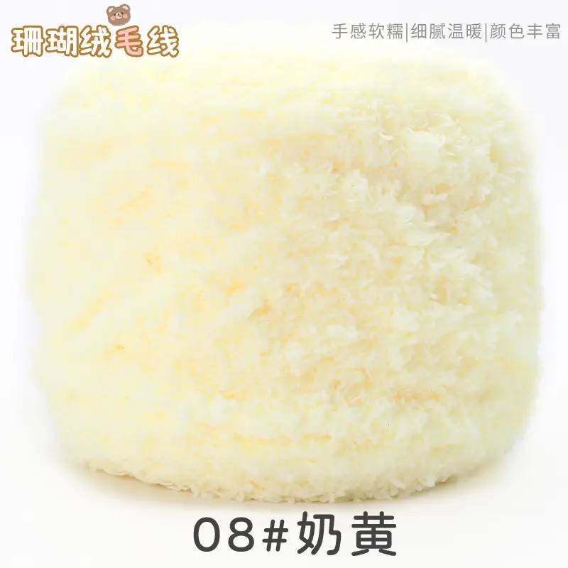 Three strands of coral fleece wool ball velvet line scarf line baby wool handmade DIY woven cushion blanket wholesale