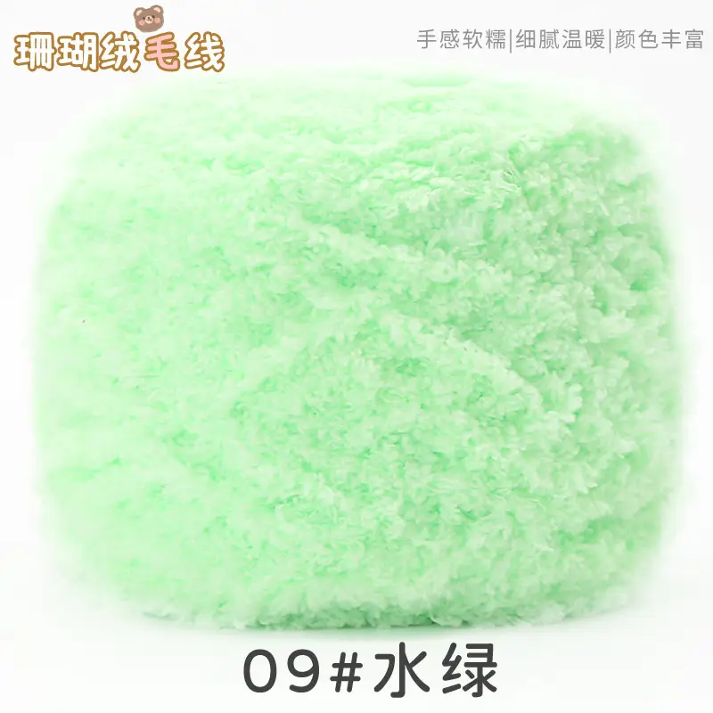 Three strands of coral fleece wool ball velvet line scarf line baby wool handmade DIY woven cushion blanket wholesale