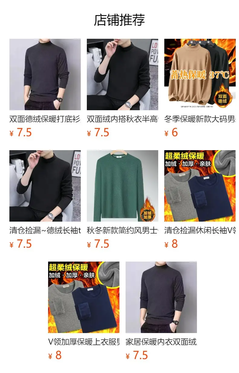 Men's Velvet T-Shirt Tan Winter Warm — feature 19