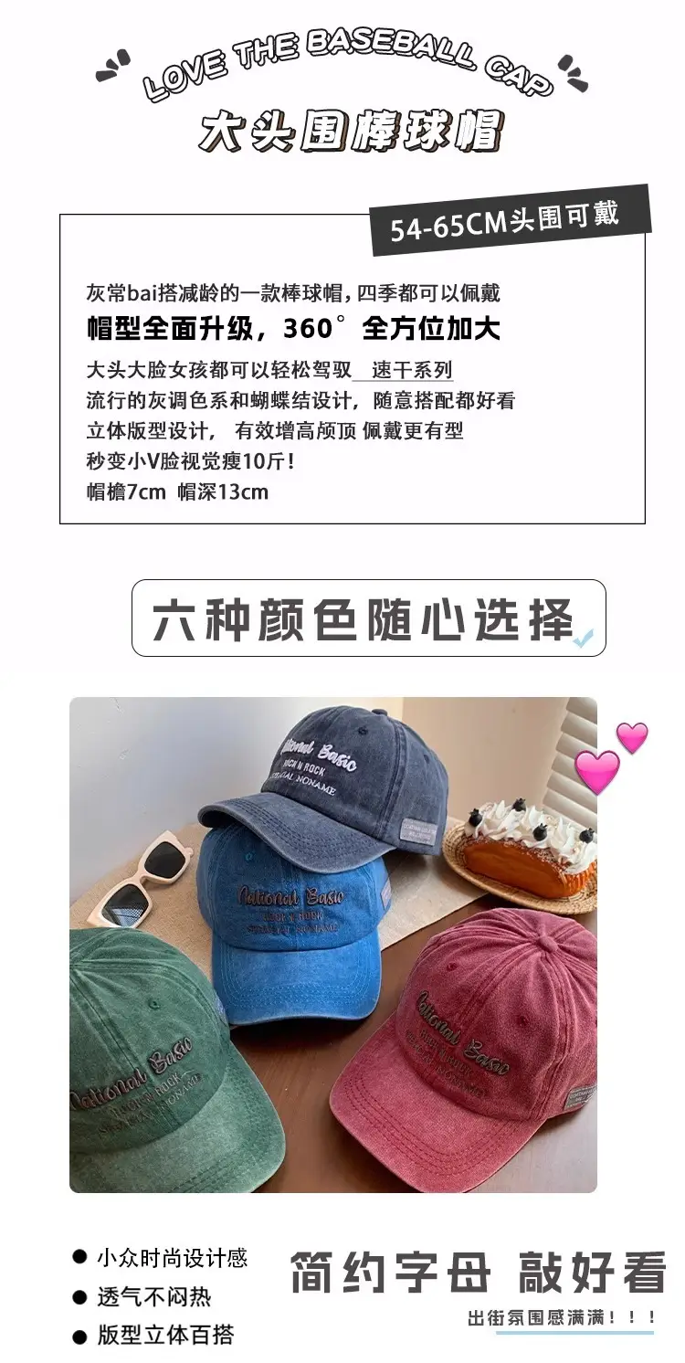 National Baseball Cap Women Retro Face Shown Small Cap Washed Old Big Head Wide Brim Hat — feature 4