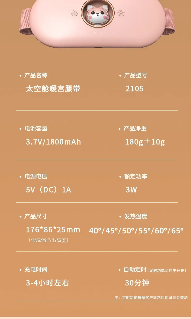 智能数温暖宫带粉色加热按摩带 — feature 8