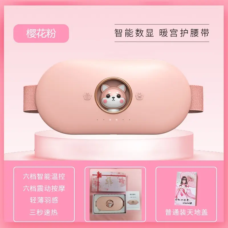 智能数温暖宫带粉色加热按摩带 - Image 8