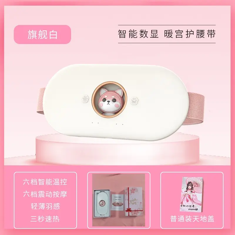 智能数温暖宫带粉色加热按摩带 - Image 9