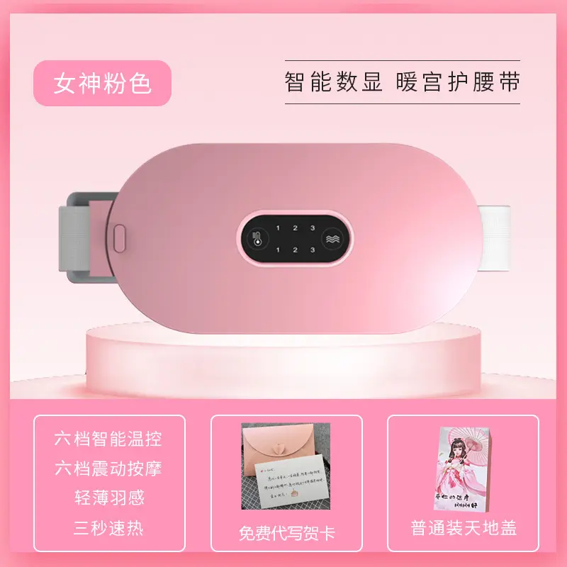 智能数温暖宫带粉色加热按摩带 - Image 12