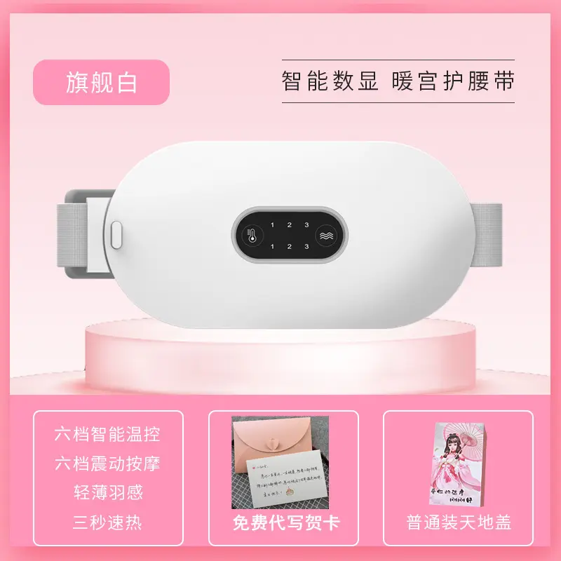 智能数温暖宫带粉色加热按摩带 - Image 13