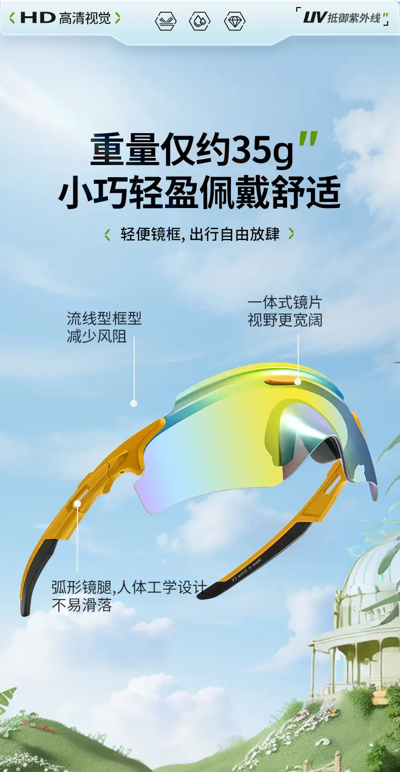 European Riding Sunglasses with Colorful Lenses — feature 1