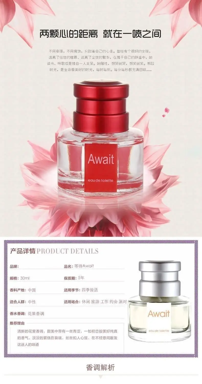 Perfume beautiful girl brand waiting for men and women perfume lasting light fragrance fresh natural factory direct wholesale — feature 1