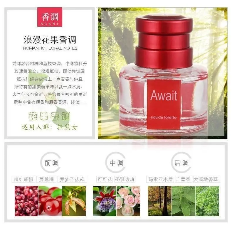 Perfume beautiful girl brand waiting for men and women perfume lasting light fragrance fresh natural factory direct wholesale — feature 2