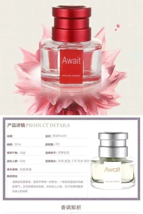 Perfume beautiful girl brand waiting for men and women perfume lasting light fragrance fresh natural factory direct wholesale — feature 7