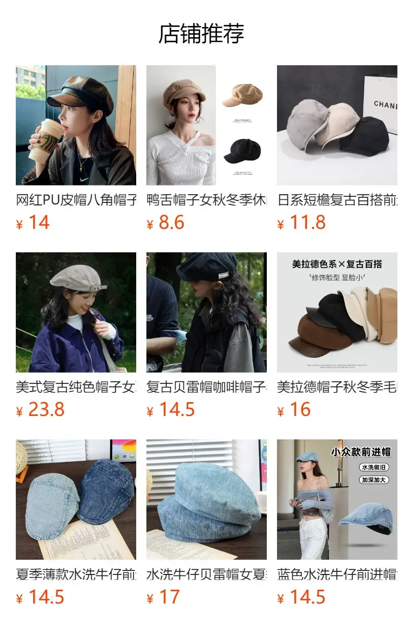Women's Leather Duck Tongue Beret with Elegant Brim — feature 1