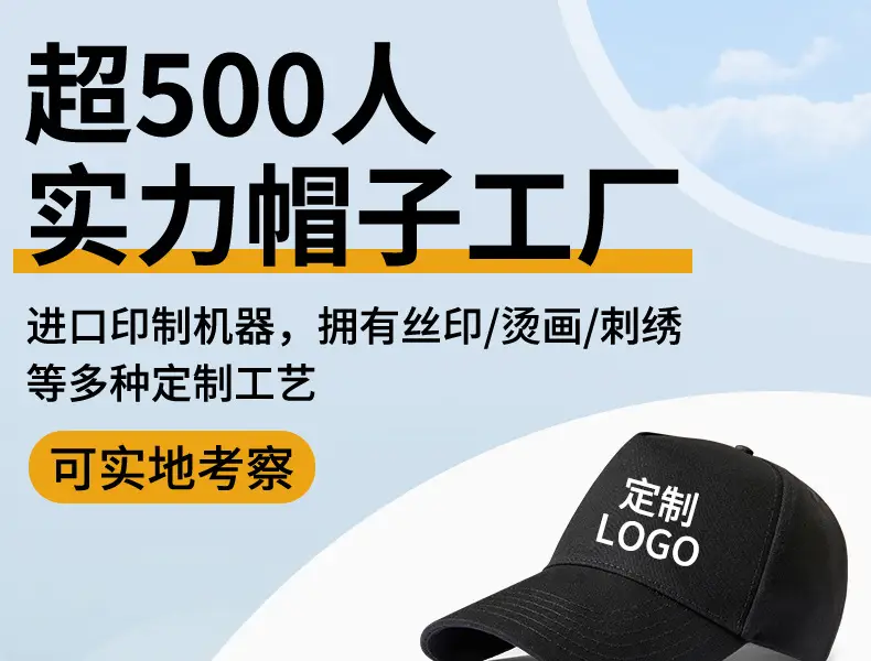 White Baseball Cap Customizable with Logo Embroidery — feature 1