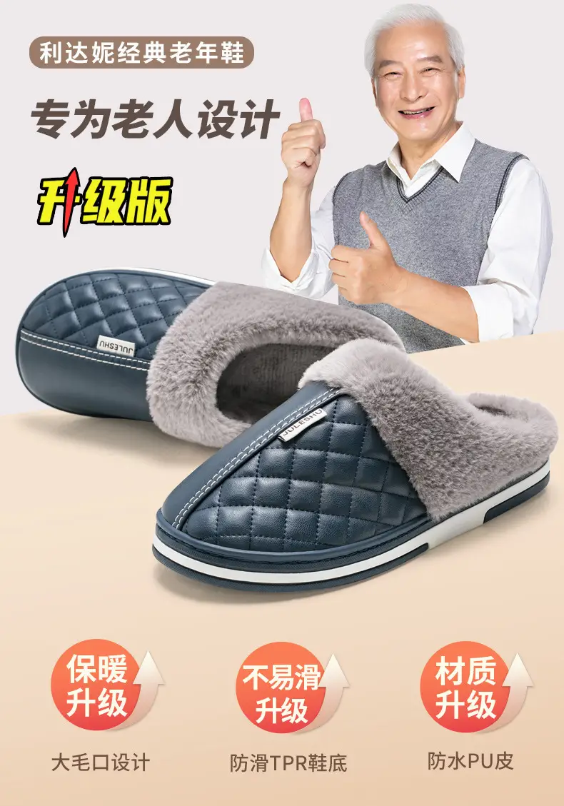 Elderly Women's Cotton Slippers for Autumn and Winter, Waterproof and Non-Slip Indoor Home Slippers, 2026 New Model, Plush Cotton Slippers — feature 1