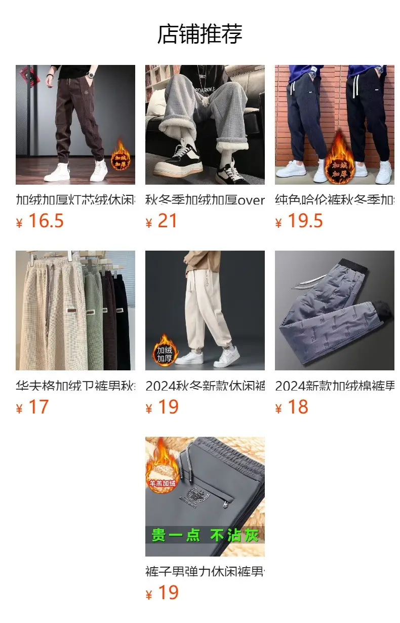 Men Fleece Pants Brown Loose Toe Winter 2024 — feature 17