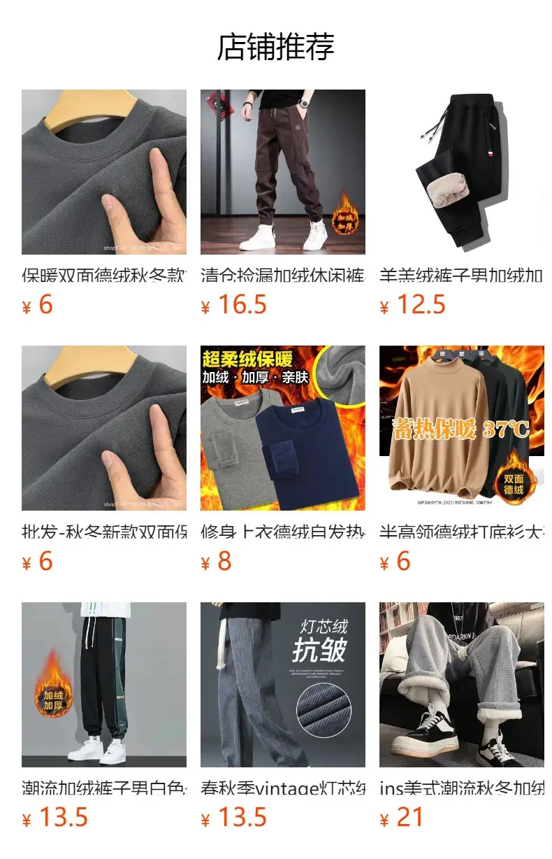 Men's Half-High Collar Thermal Velvet T-Shirt 37°C — feature 14