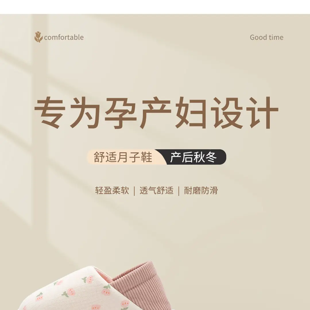 Jie Liya Non-Slip Maternity Shoes for Women, Spring and Autumn, Lightweight, Closed-Back, Warm, Dual-Use Indoor Cotton Slippers for Pregnant and Postpartum Women — feature 2