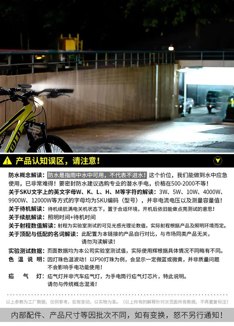 2-in-1 USB Charging Bicycle Night Light Flashlight — feature 14