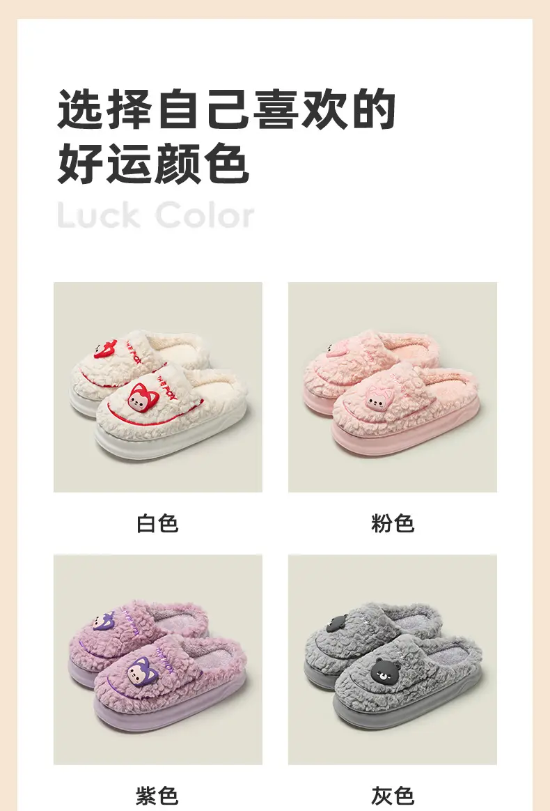 Qingchen 2024 New Av Winter Couple Warm Non-slip Slippers Women — feature 13