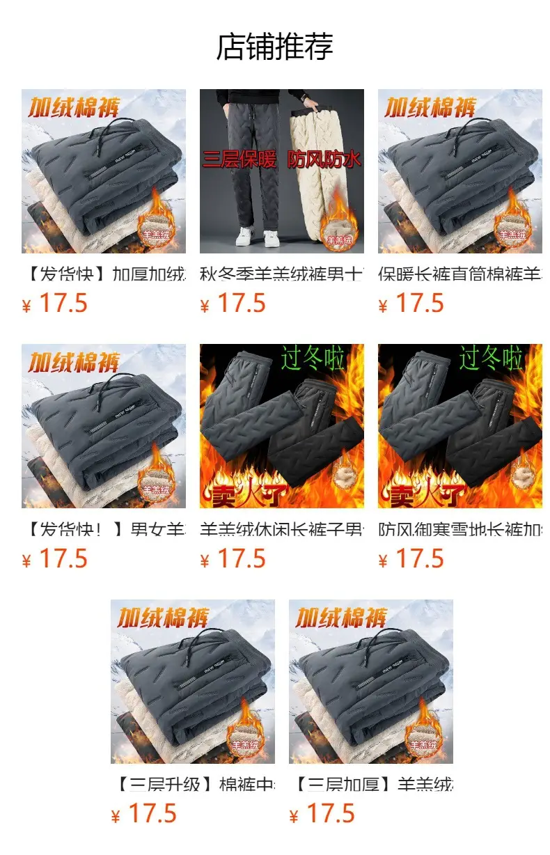 Men's Fleece Lined Warm Pants Black Winter — feature 17