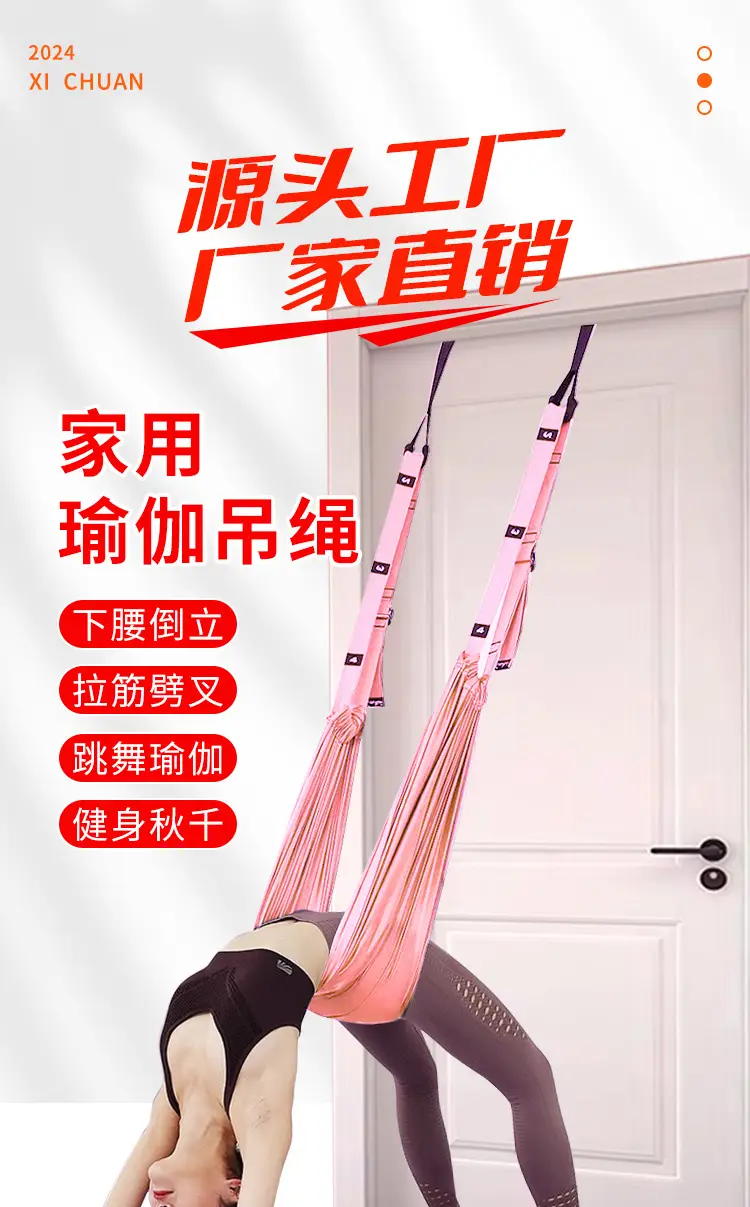 Pink Air Yoga Leg Press Belt for Lower Body Training — feature 2