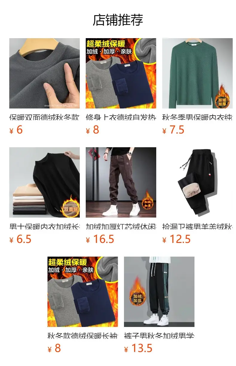 Men's Velvet Round Neck Long Sleeve T-Shirt Brown — feature 6