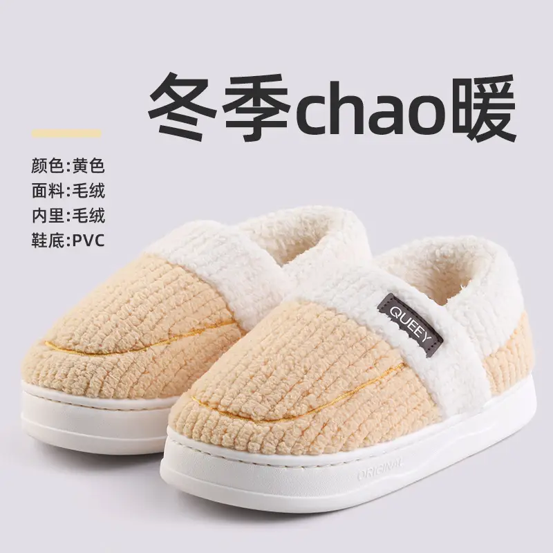 Women Cotton Slippers Warm Thick Non-slip Winter