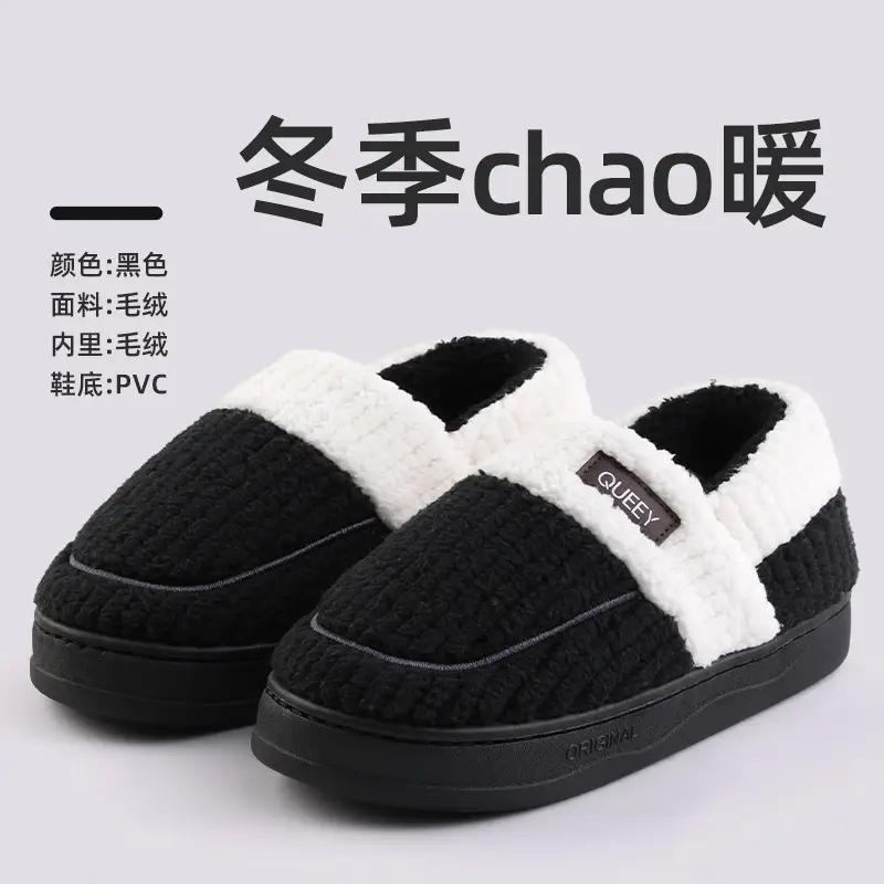 Women Cotton Slippers Warm Thick Non-slip Winter