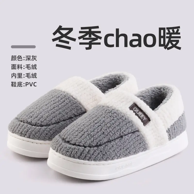 Women Cotton Slippers Warm Thick Non-slip Winter