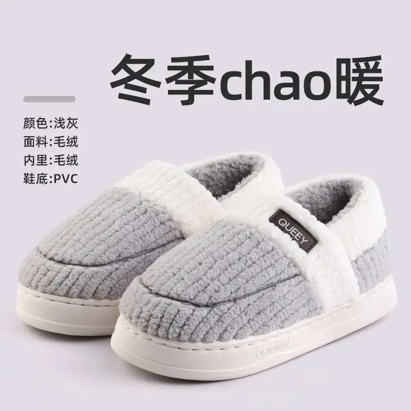 Women Cotton Slippers Warm Thick Non-slip Winter
