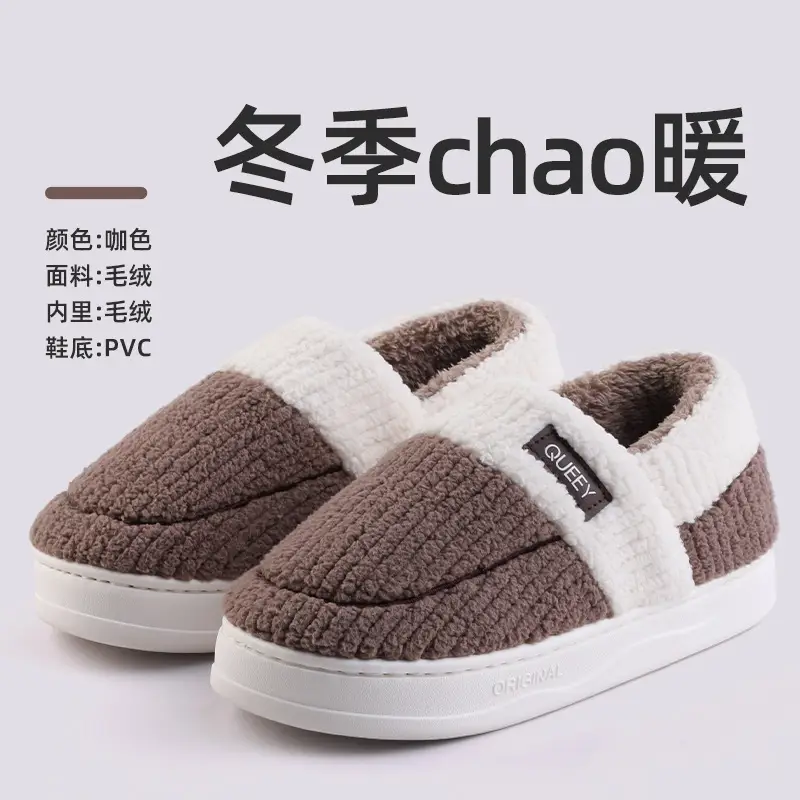 Women Cotton Slippers Warm Thick Non-slip Winter