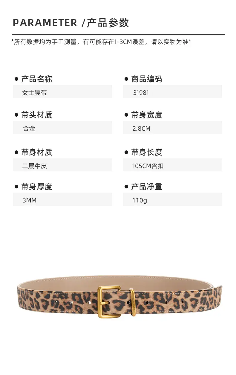Women Leopard Print Genuine Leather Belt with Gold Buckle — feature 2