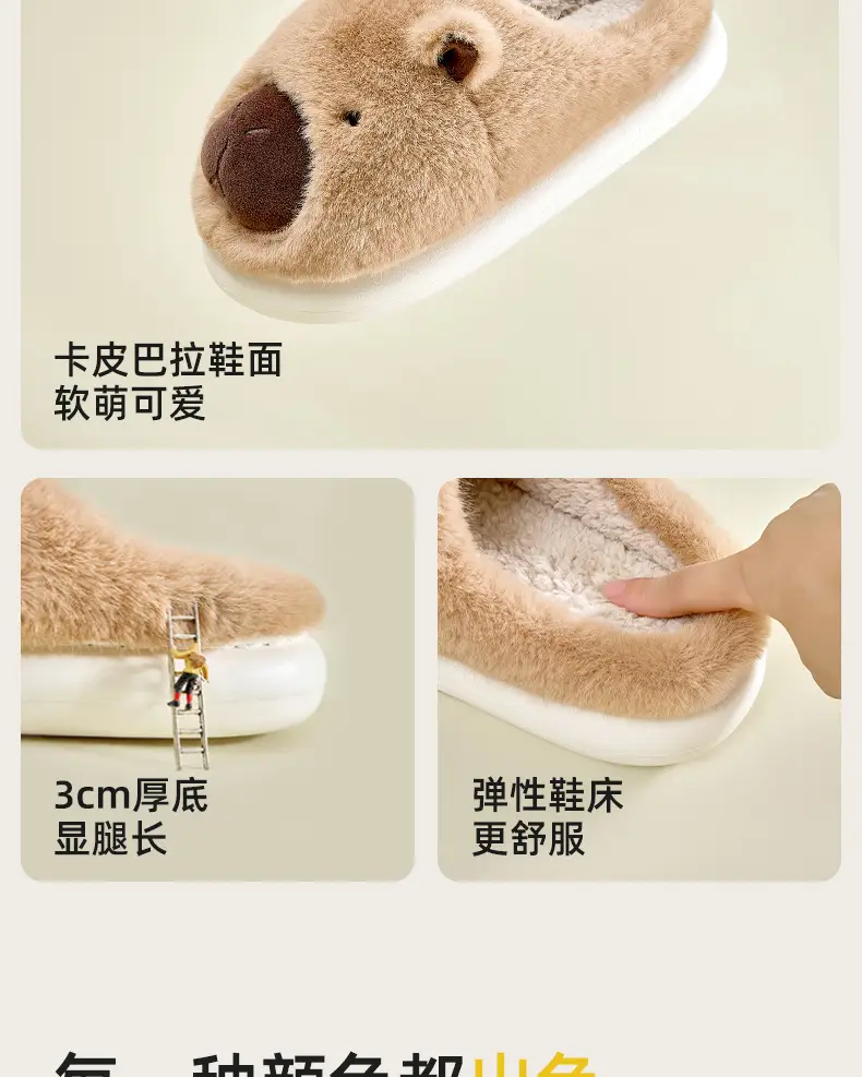 Ugly Kapibara Cotton Slippers Autumn and Winter Cotton Slippers Household Women's Home Wool Slippers Indoor Cotton Shoes Home Slippers — feature 12