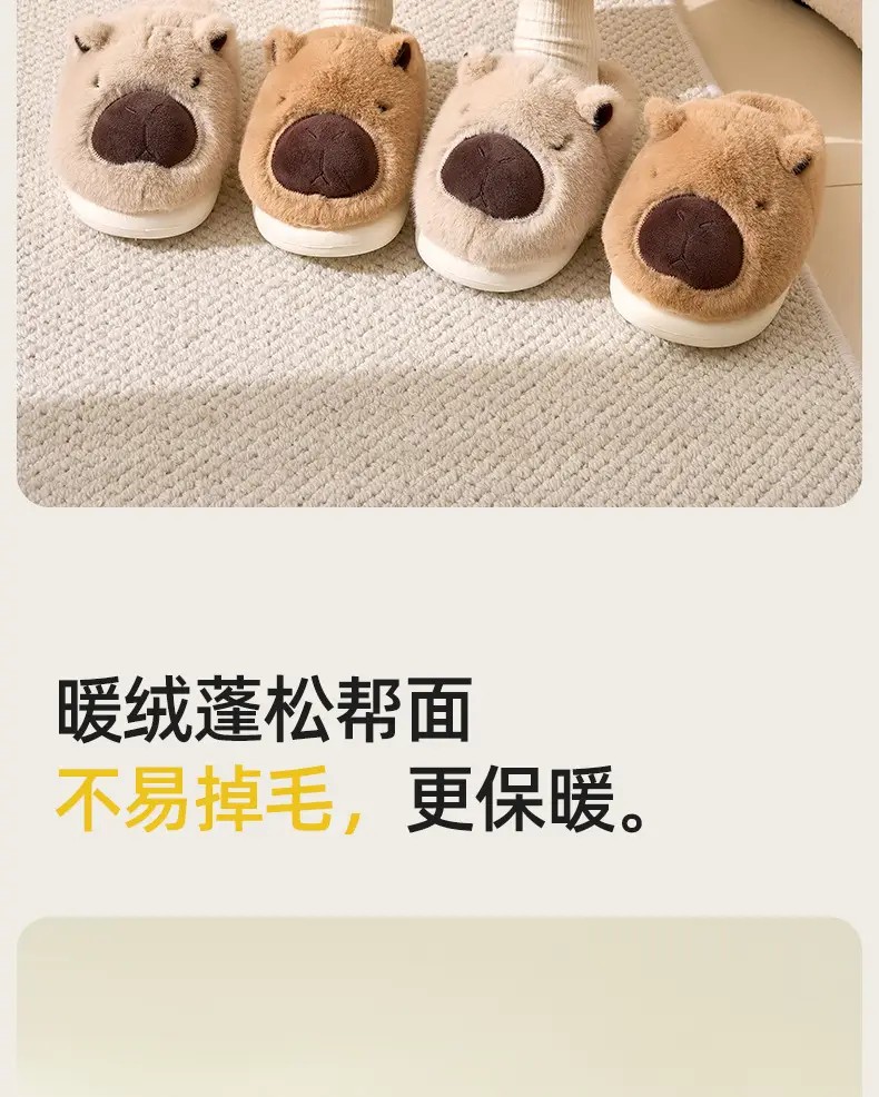 Ugly Kapibara Cotton Slippers Autumn and Winter Cotton Slippers Household Women's Home Wool Slippers Indoor Cotton Shoes Home Slippers — feature 8