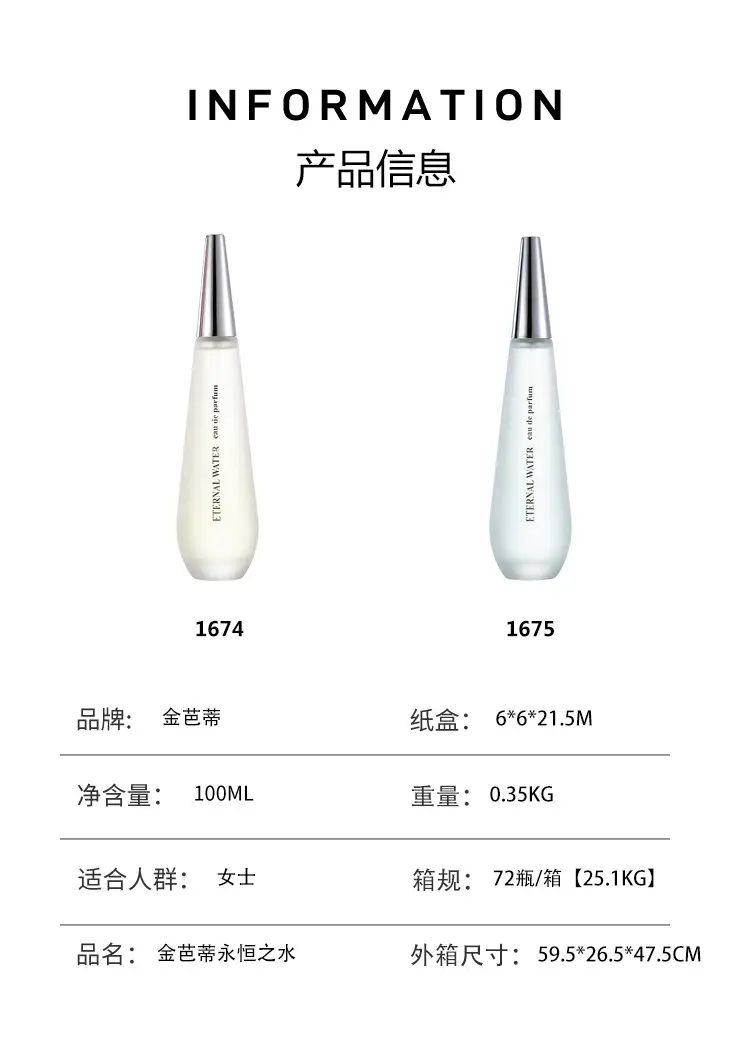 Foreign Trade Explosions Eternal Water Perfume Lasting Women's Light Fragrance 100ML Large Capacity Cross-border Perfume perfume — feature 4