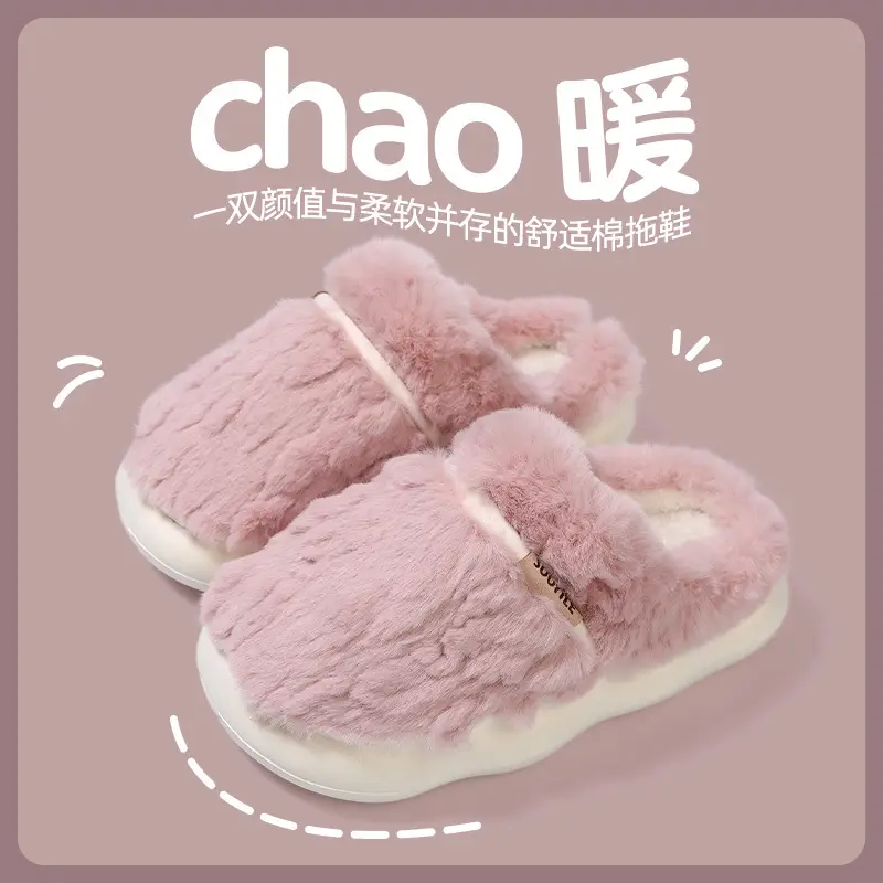 Thick-soled cotton slippers for women's winter indoor home non-slip month winter poop feeling lovers thick-soled fleece-lined cotton slippers for men - Image 2
