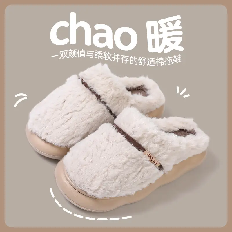 Thick-soled cotton slippers for women's winter indoor home non-slip month winter poop feeling lovers thick-soled fleece-lined cotton slippers for men - Image 3