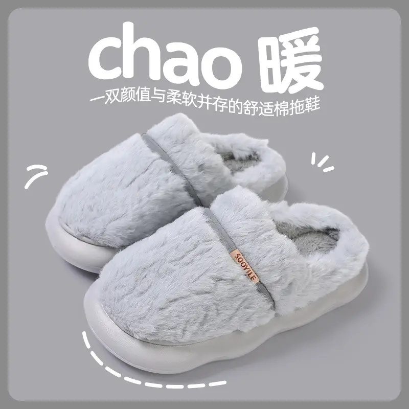 Thick-soled cotton slippers for women's winter indoor home non-slip month winter poop feeling lovers thick-soled fleece-lined cotton slippers for men - Image 4