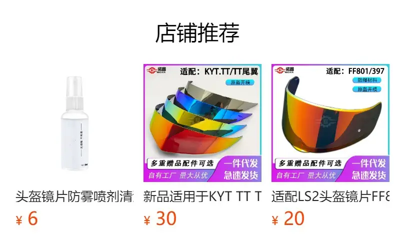 Fit LS2 Thunder Bong FF805 Lens Color-changing Film Anti-fog Sticker Day and Night Universal Multi-color Optional Helmet Lens — feature 1