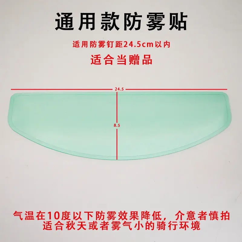 Fit LS2 Thunder Bong FF805 Lens Color-changing Film Anti-fog Sticker Day and Night Universal Multi-color Optional Helmet Lens - Image 8