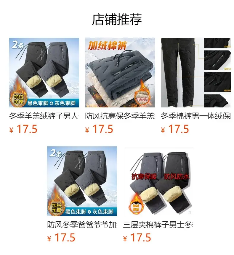 Men's Wool Lamb Pants Winter Warm Black Loose Fit — feature 23